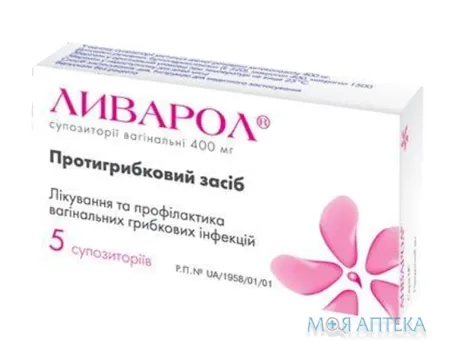 Ліварол супозиторії вагін. по 400 мг №5 (5х1)