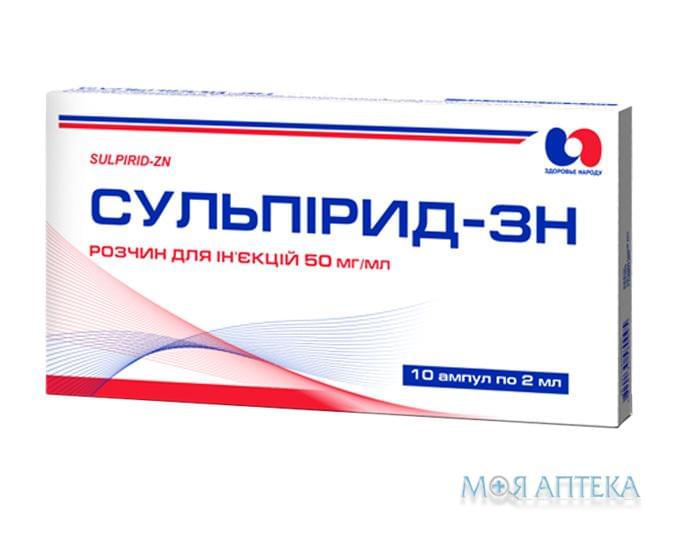 Сульпирид-Зн р-р д/ин. 50 мг/мл амп. 2 мл, в блистере в коробке №10