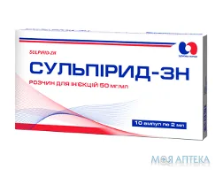 Сульпірид-Зн р-н д/ін. 50 мг/мл амп. 2 мл, в блістері в коробці №10