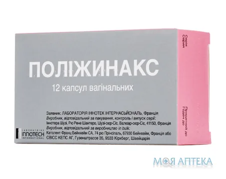 Поліжинакс капсули вагін. №12 (6х2)