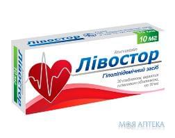 Ливостор таблетки, в / плел. обол., по 10 мг №30 (10х3)