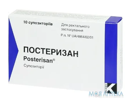 Постеризан супозиторії №10