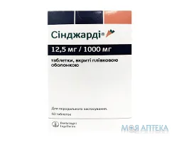 Сінджарді табл. в/плів. оболонкою 12,5 мг + 1000 мг блістер №60