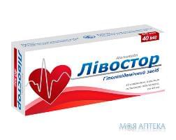 Ливостор таблетки, в / плел. обол., по 40 мг №30 (10х3)