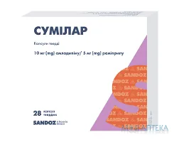 Сумілар капс. тверд. 10 мг + 5 мг блистер №28