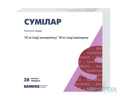 Сумілар капс. тверд. 10 мг + 10 мг блистер №28