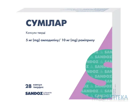 Сумілар капс. тверд. 5 мг + 10 мг блистер №28