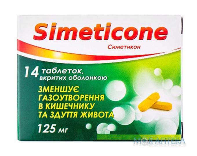 Симетикон табл. п / о 125 мг блистер №14