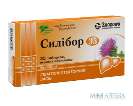 Силібор 35 табл. в/плів. оболонкою 35 мг блістер №25
