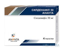 Силденафил 50 Ананта таблетки, п/плен. обол. по 50 мг №4