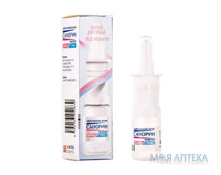 Санорин спрей назал., р-н 0,5 мг/мл фл. 10 мл №1