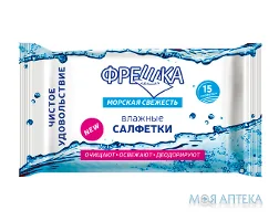Серветки Вологі Фрешка Морська Свіжість №15