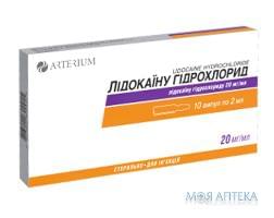 лидокаин р-р д/ин. 20 мг/мл 2 мл №10 (Галичфарм)