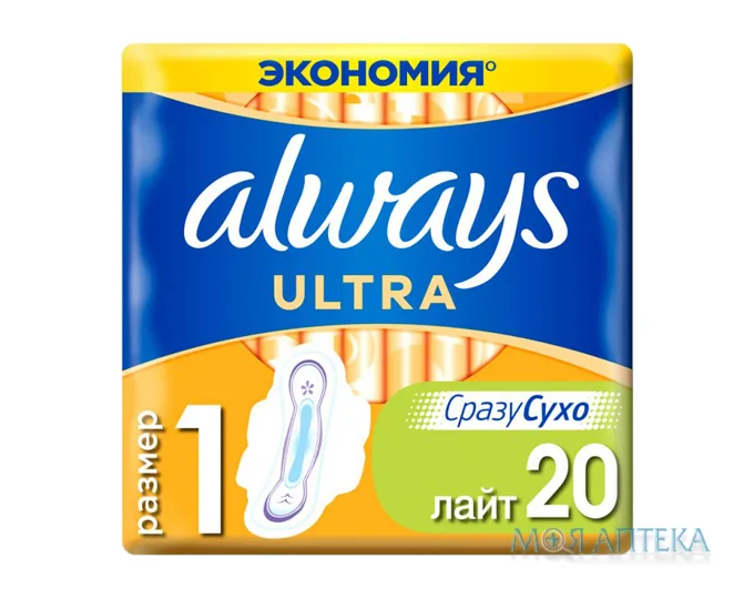 Гігієнічні прокладки Always ultra light 20 шт