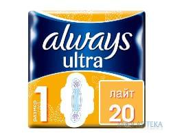 Гигиенические прокладки Always ultra light 20 шт