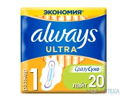 Гігієнічні прокладки Always ultra light 20 шт