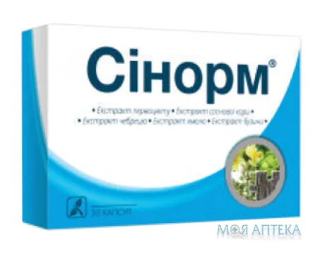 Сінорм капс. 460 мг №30