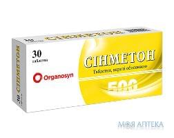 Сінметон табл. п/о 500 мг блистер №30
