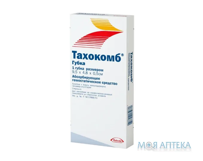 Тахокомб пластина п/о 9,5х4,8 см коробка картон. №1