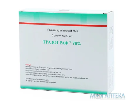 Тразограф р-н д/ін. 76% амп. 20 мл №5