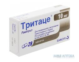 ТРИТАЦЕ® таблетки по 10 мг №28 (14х2)