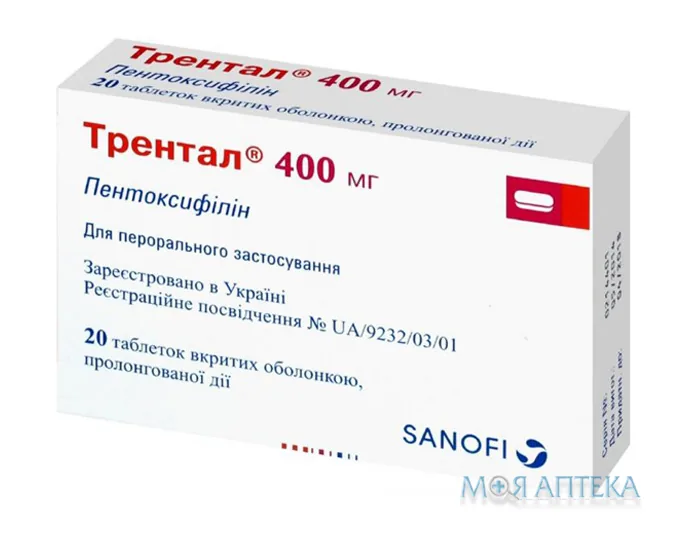 Трентал 400 Мг табл. пролонг. дейст., п/о 400 мг блистер №20