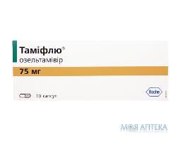 Таміфлю капс. 75 мг блистер №10