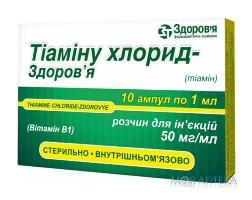 Тиамина Хлорид-Здоровье р-р д/ин. 5% амп. 1 мл, в блистере в коробке №10