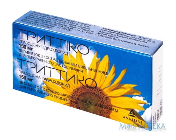 Триттіко таблетки прол./д. по 150 мг №20 (10х2)