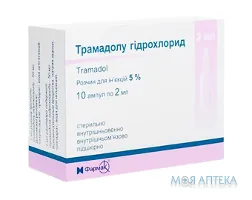 Трамадолу Гідрохлорид р-н д/ін. 5% амп. 2 мл, у пачці №10