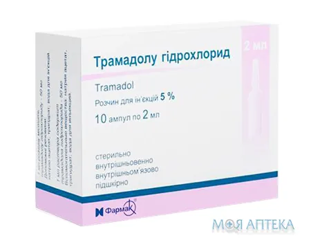 Трамадолу Гідрохлорид р-н д/ін. 5% амп. 2 мл, у пачці №10