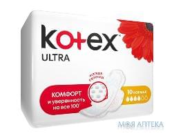 ПРОКЛАДКИ ЖЕНСКИЕ ГИГИЕНИЧЕСКИЕ KOTEX ULTRA NORMAL УЛЬТРАТОНКИЕ С КРЫЛЫШКАМИ №10