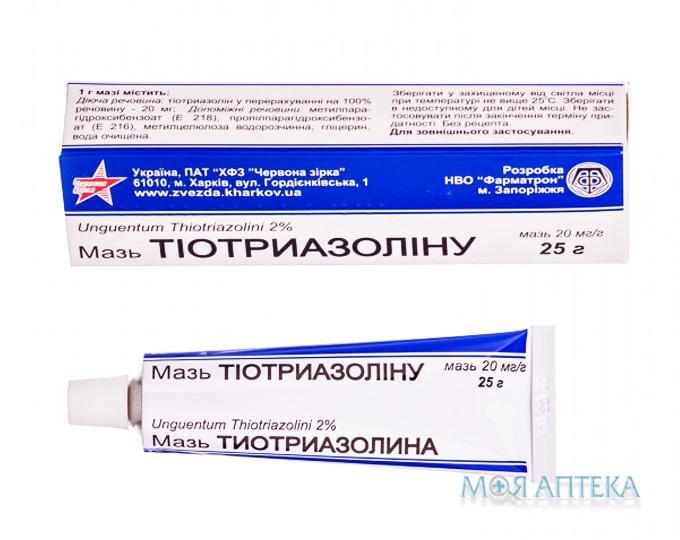 Мазь Тіотриазоліну мазь 20 мг/г туба 25 г №1
