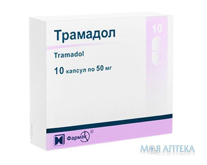 Трамадол капс. 50 мг блистер №10