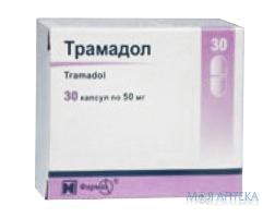 Трамадол капс. 50 мг блистер №30
