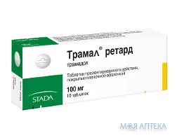 Трамал Ретард табл. пролонг. в/плів. обол. 100 мг блістер №10