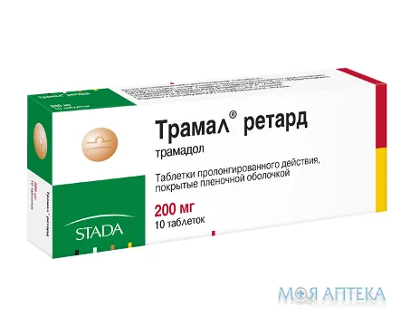 Трамал Ретард табл. пролонг. в/плів. обол. 200 мг блістер №10