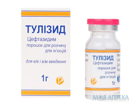 Тулізид пор. д/р-ну д/ін. 1 г фл. №1