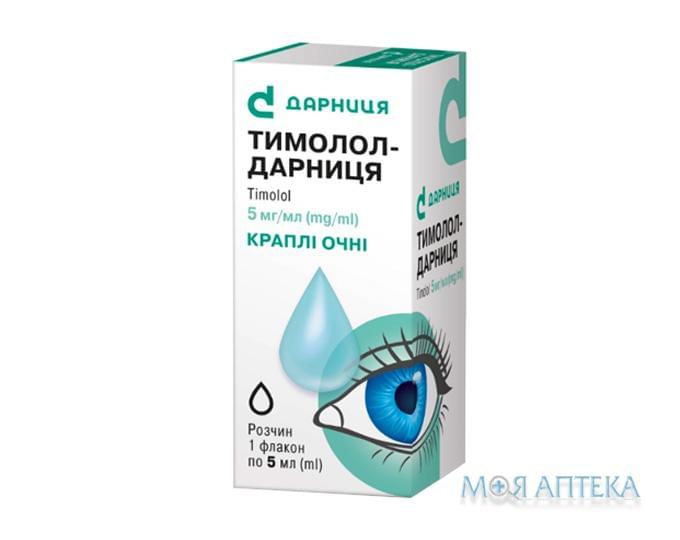 Тимолол-Дарниця кап. глаз., р-р 5 мг/мл фл. 5 мл, в пачке №1