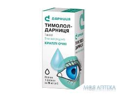Тимолол-Дарниця кап. глаз., р-р 5 мг/мл фл. 5 мл, в пачке №1