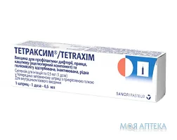 Тетраксим сусп. д/ін. 1 доза шпр. 0,5 мл №1