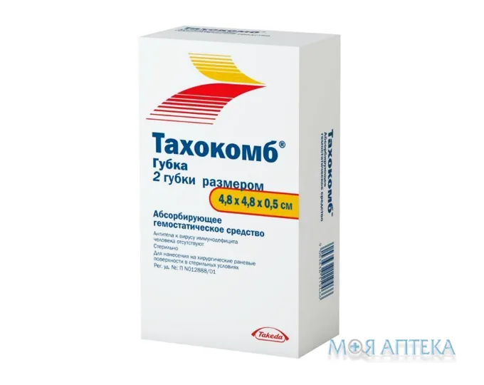 Тахокомб пластина п/о 4,8х4,8 см коробка картон. №2