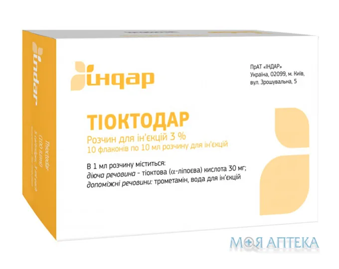 Тіоктодар р-н д/ін. 3% фл. 10 мл №10