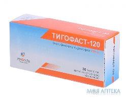 Тигофаст -120 табл. в/плів. оболонкою 120 мг блістер №30