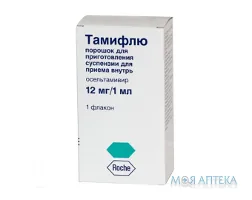 Таміфлю пор. д/п сусп. д/перор. заст. 12 мг/мл фл. 30 г, + мірн. стаканчик і доз. шприц №1