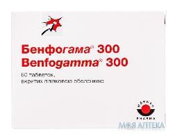 Бенфогама 300 таблетки, в/плів. обол., по 300 мг №60 (10х6)