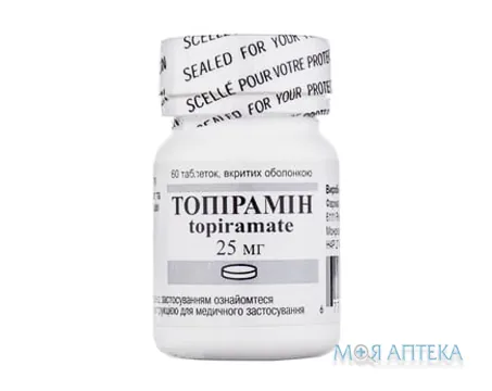 Топірамін табл. п/о 25 мг фл. №60