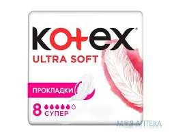 Гігієнічні прокладки Kotex (Котекс) Ultra Soft Super №8