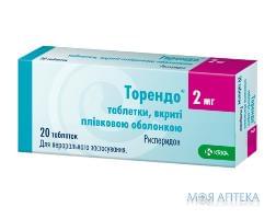 Торендо табл. в/плів. оболонкою 2 мг блістер №20