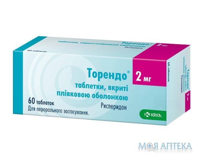 Торендо табл. в/плів. оболонкою 2 мг блістер №60